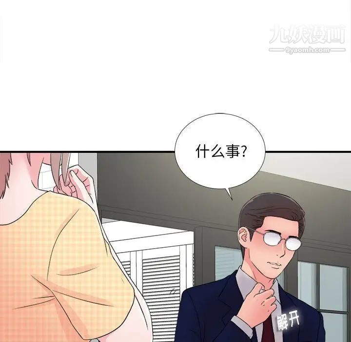 陌生的视线第8话