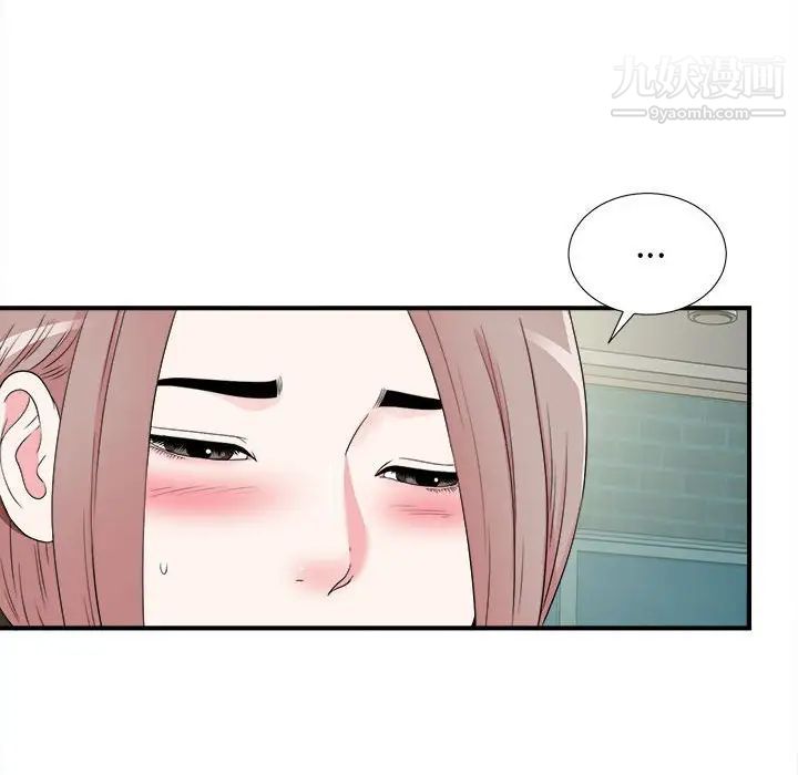 陌生的视线第8话