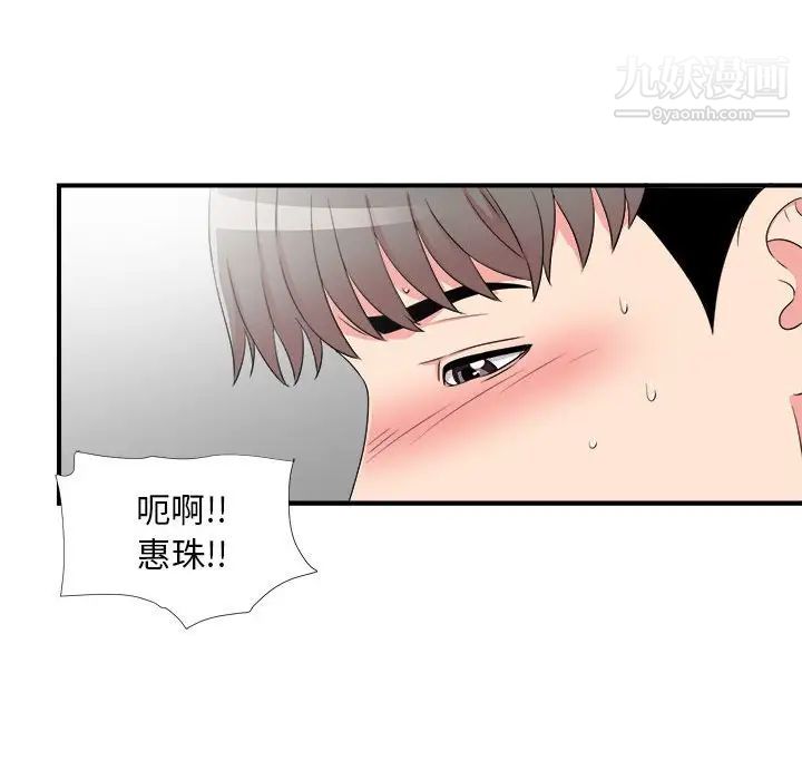 陌生的视线第8话