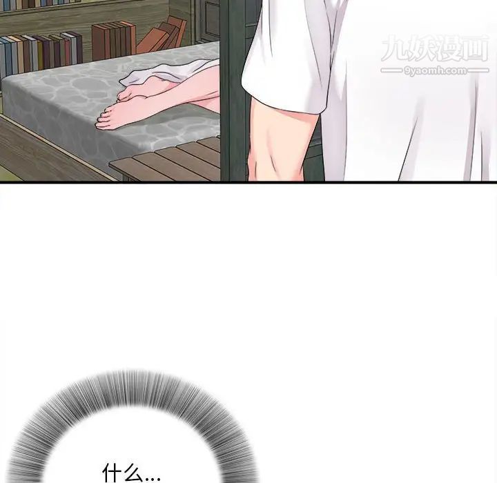 陌生的视线第8话