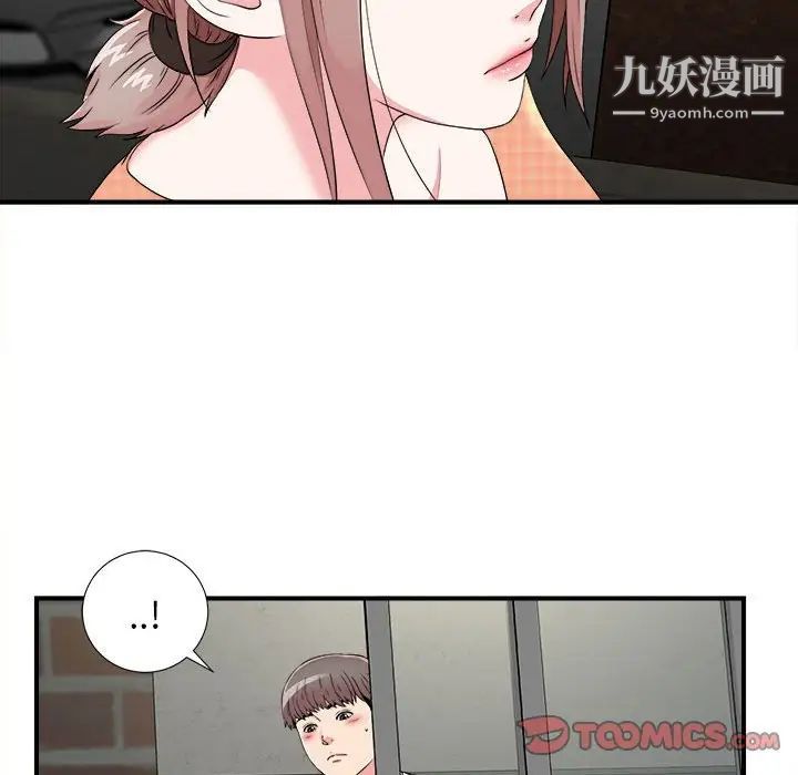 陌生的视线第8话