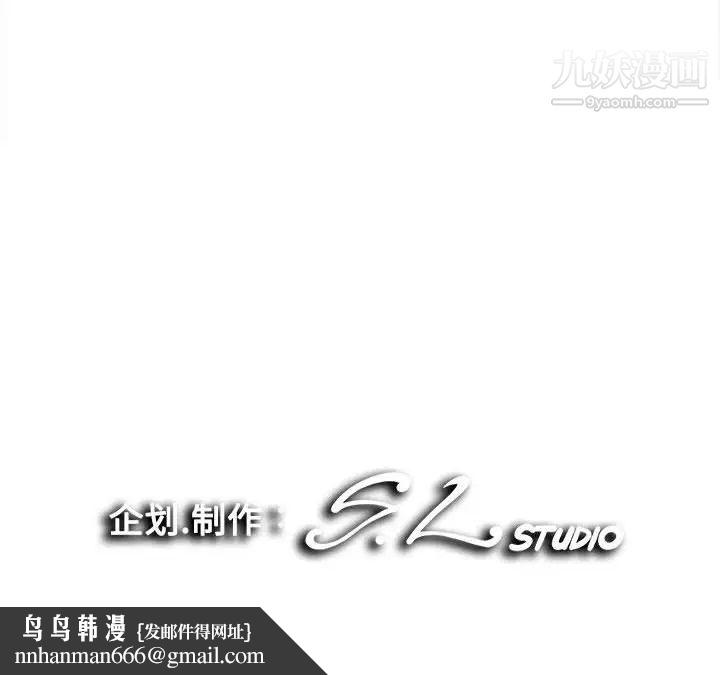 陌生的视线第8话