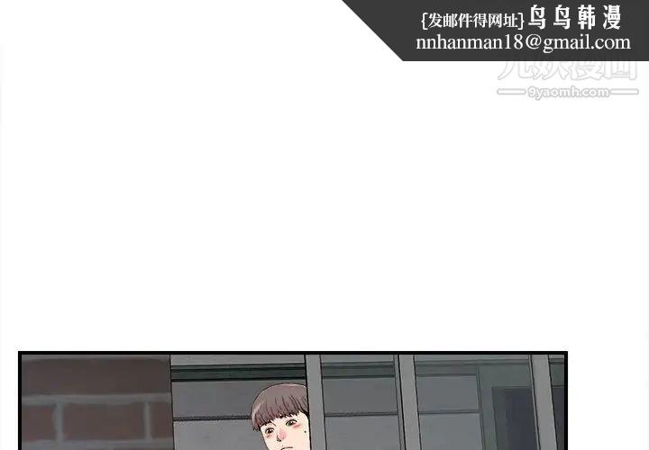 陌生的视线第9话