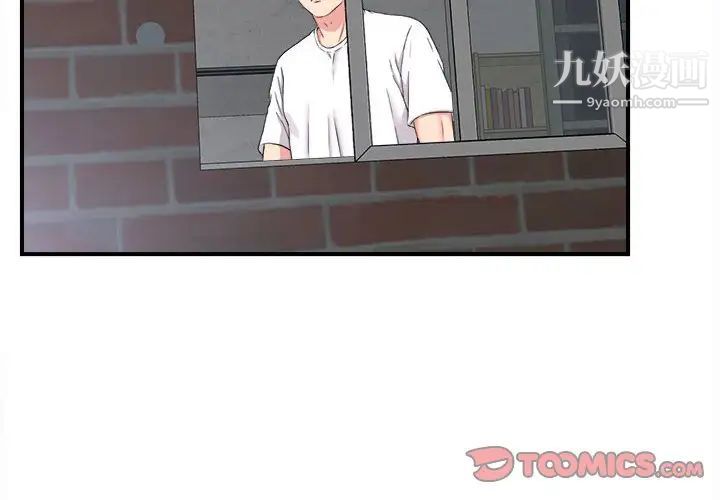 陌生的视线第9话