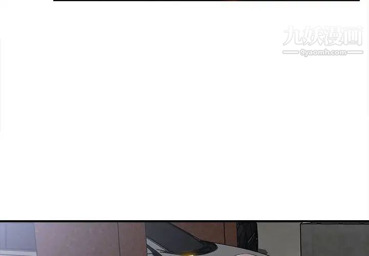 陌生的视线第9话