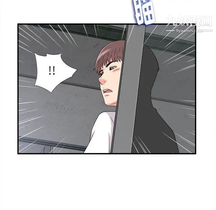 陌生的视线第9话