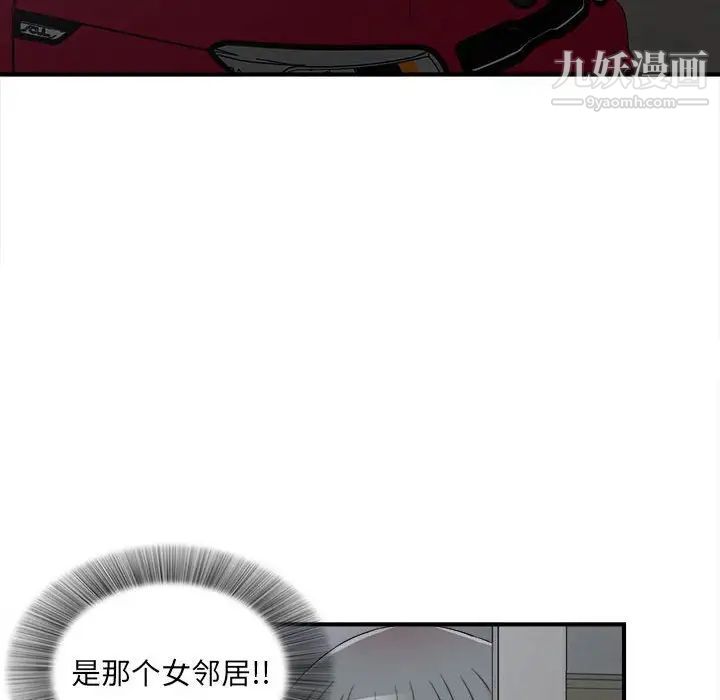 陌生的视线第9话