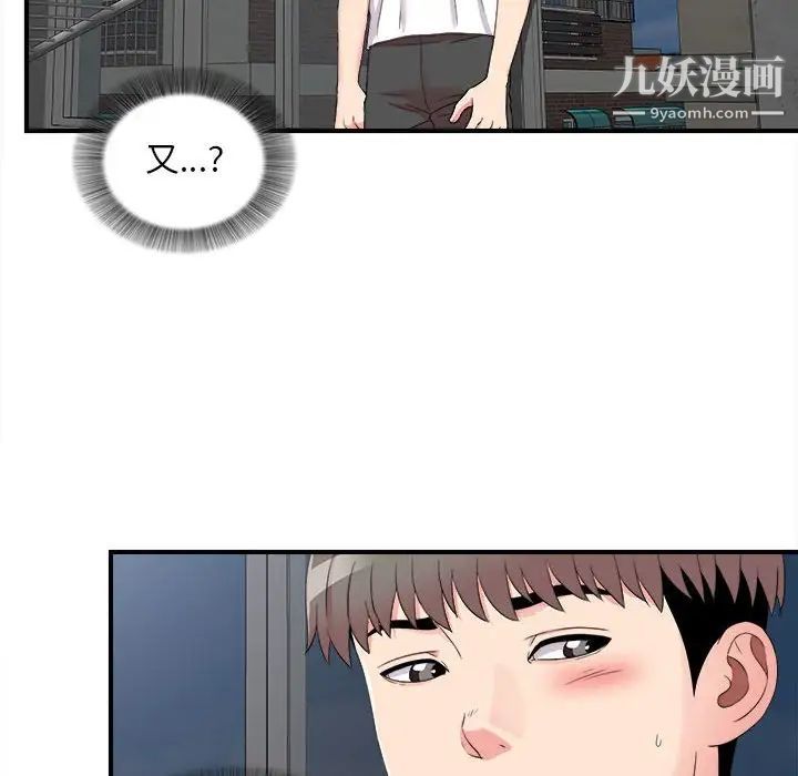 陌生的视线第9话