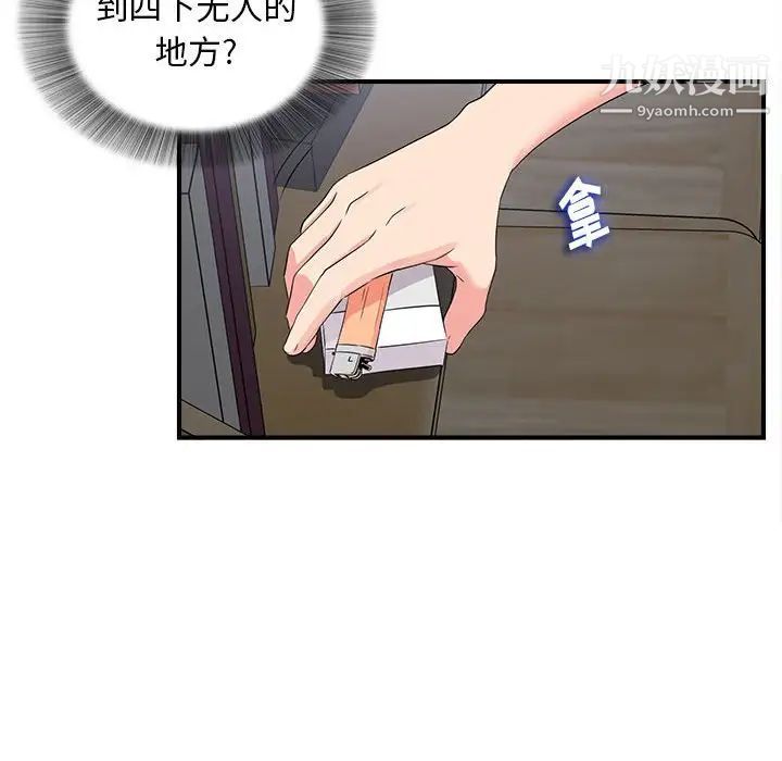 陌生的视线第9话