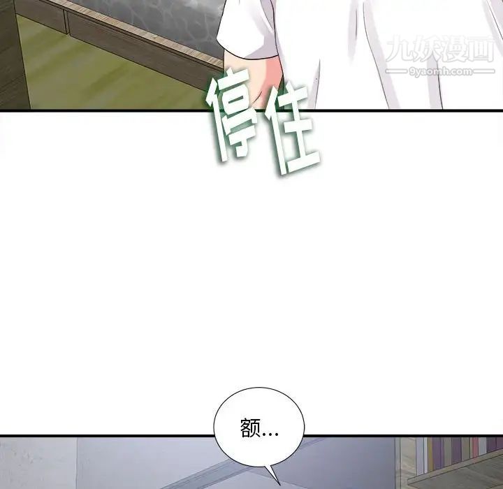 陌生的视线第9话