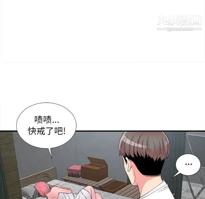 陌生的视线第9话