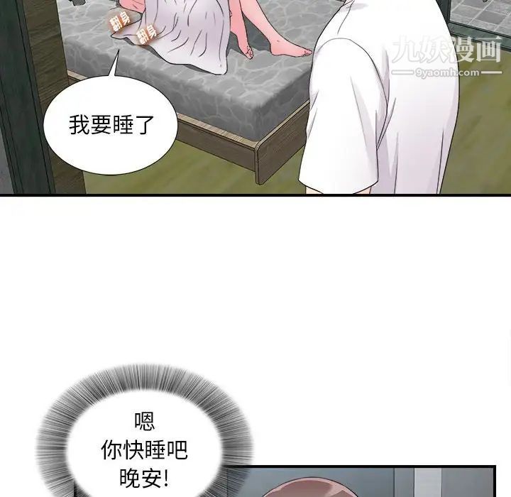 陌生的视线第9话