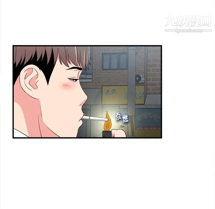 陌生的视线第9话