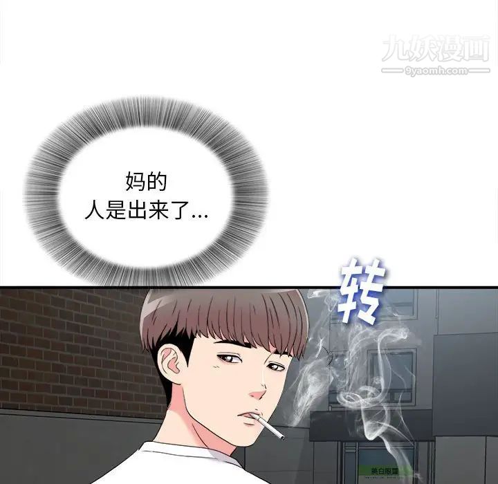 陌生的视线第9话