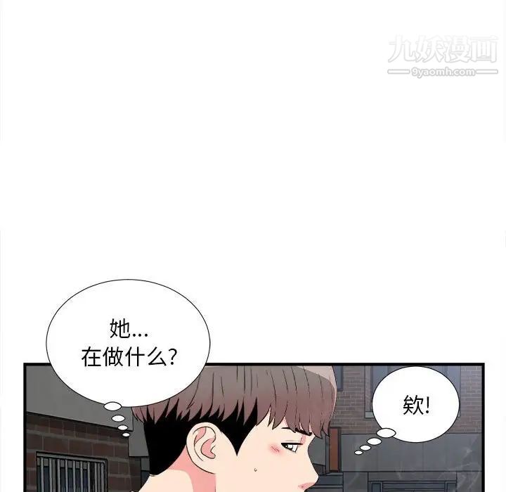 陌生的视线第9话