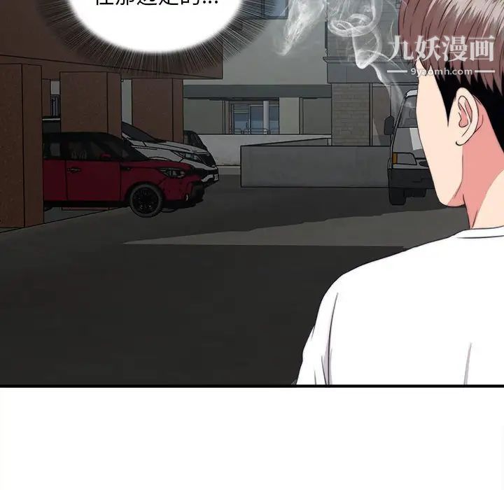 陌生的视线第9话