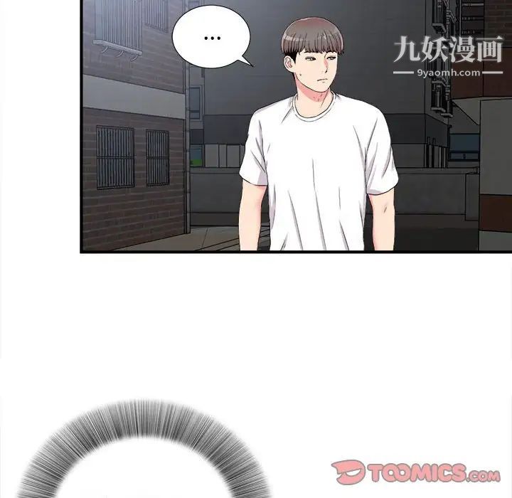 陌生的视线第9话