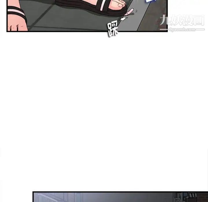 陌生的视线第9话