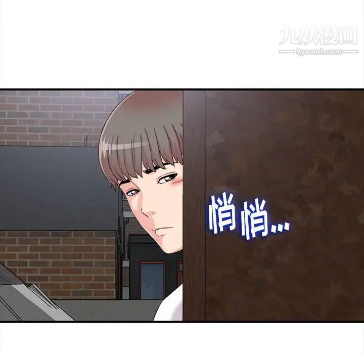 陌生的视线第9话