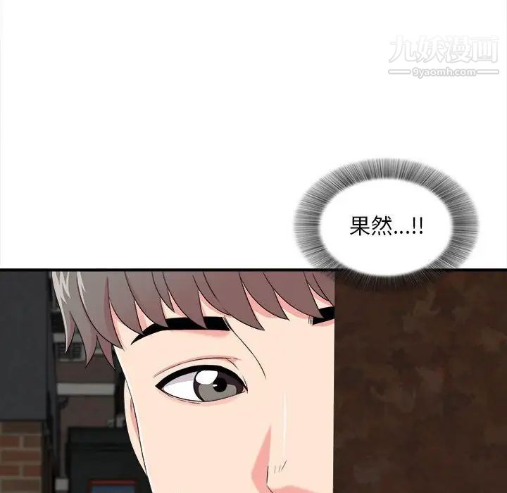 陌生的视线第9话