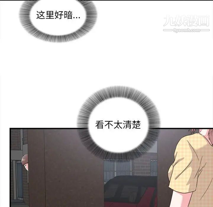 陌生的视线第9话