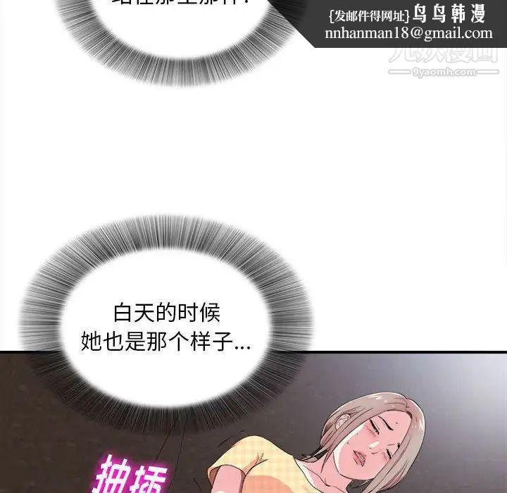 陌生的视线第9话