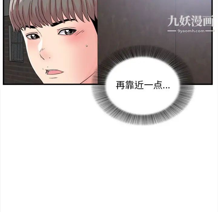 陌生的视线第9话