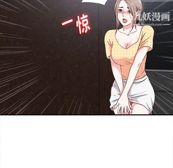 陌生的视线第9话