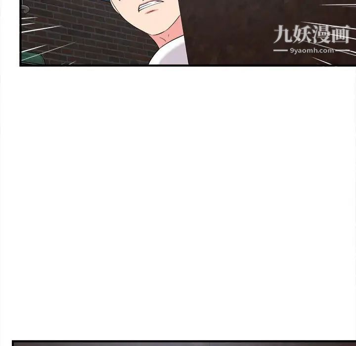 陌生的视线第9话