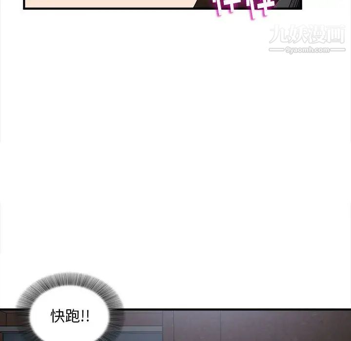 陌生的视线第9话