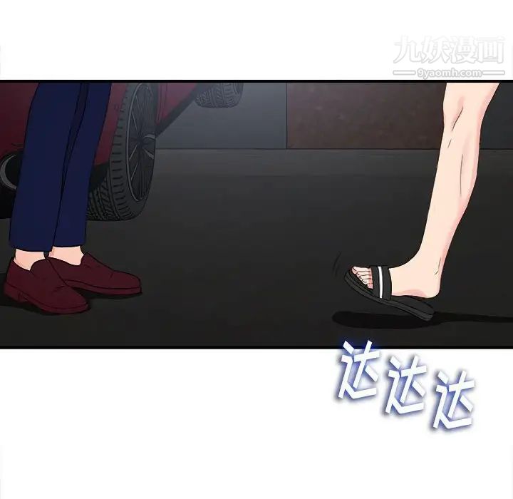 陌生的视线第9话