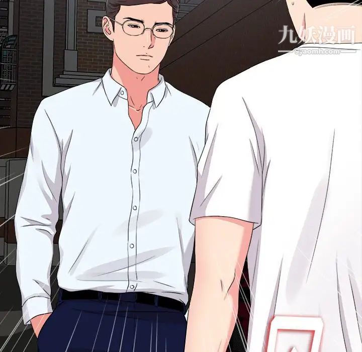 陌生的视线第9话