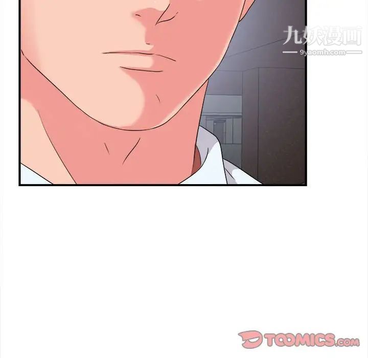 陌生的视线第9话