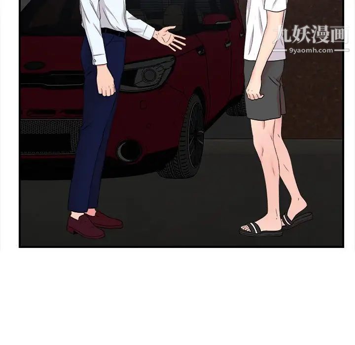 陌生的视线第9话