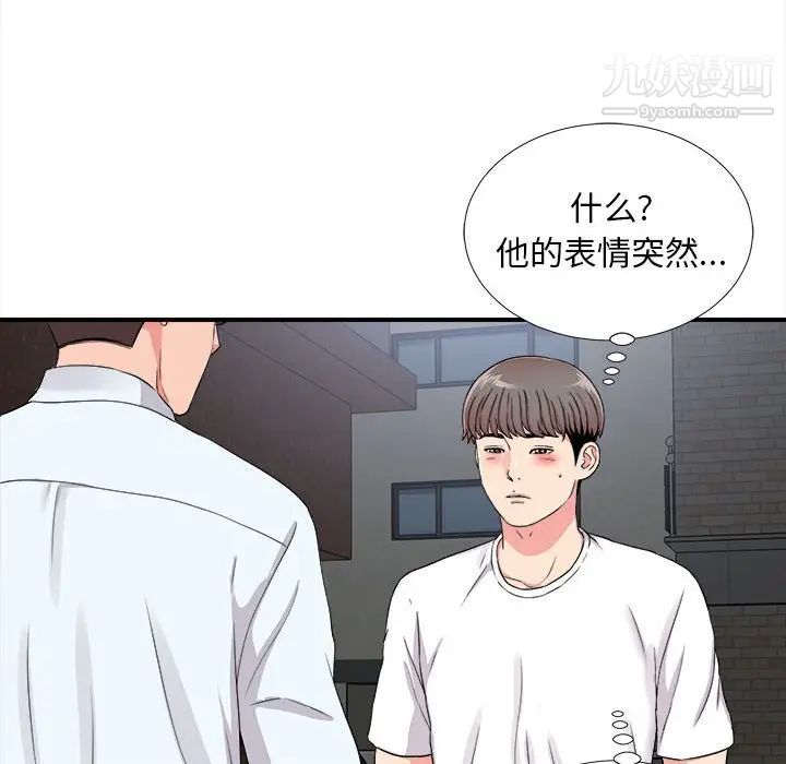 陌生的视线第9话