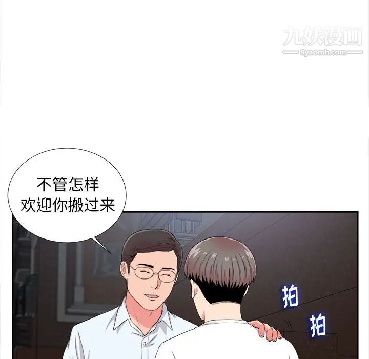 陌生的视线第9话