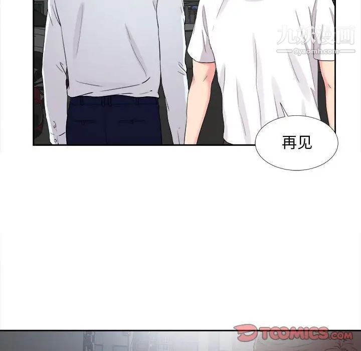 陌生的视线第9话