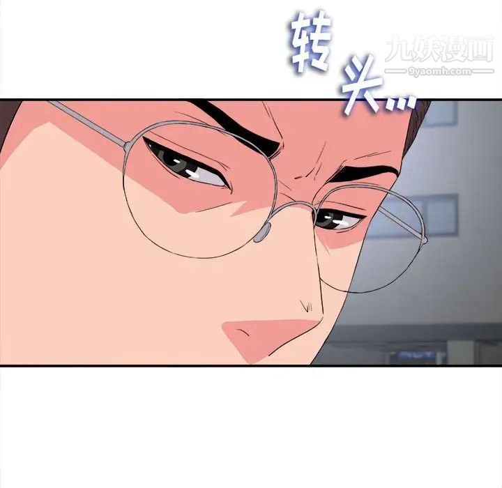 陌生的视线第9话