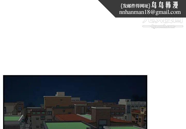 陌生的视线第10话