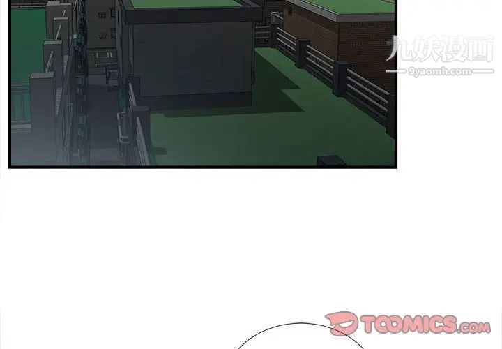 陌生的视线第10话