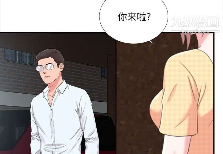 陌生的视线第10话