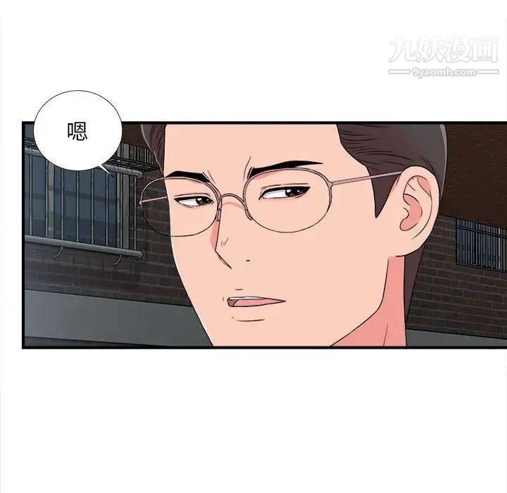 陌生的视线第10话