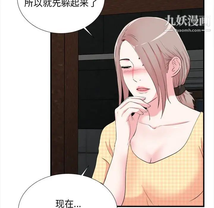 陌生的视线第10话