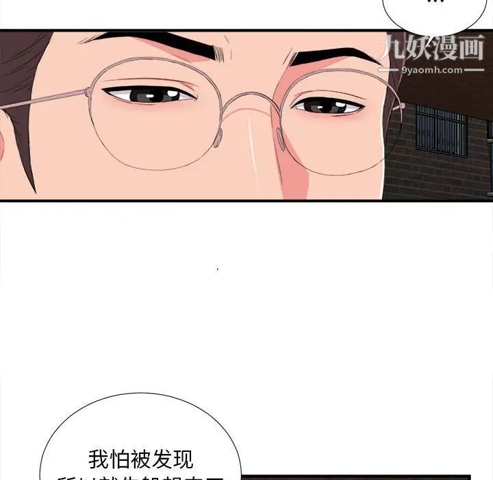 陌生的视线第10话