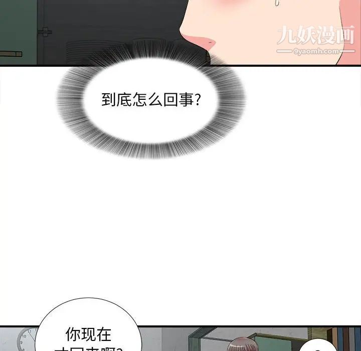 陌生的视线第10话