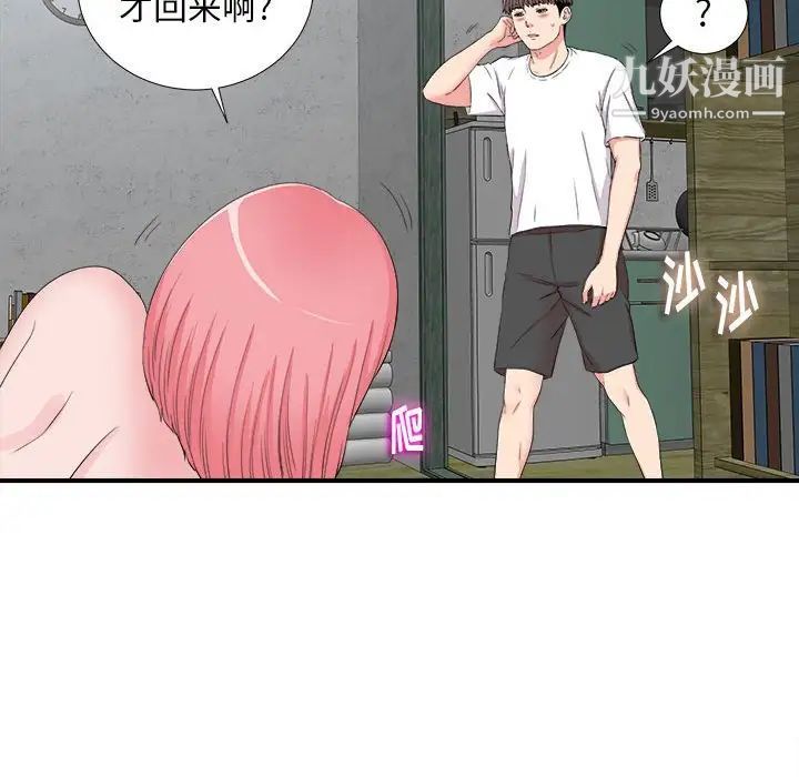 陌生的视线第10话