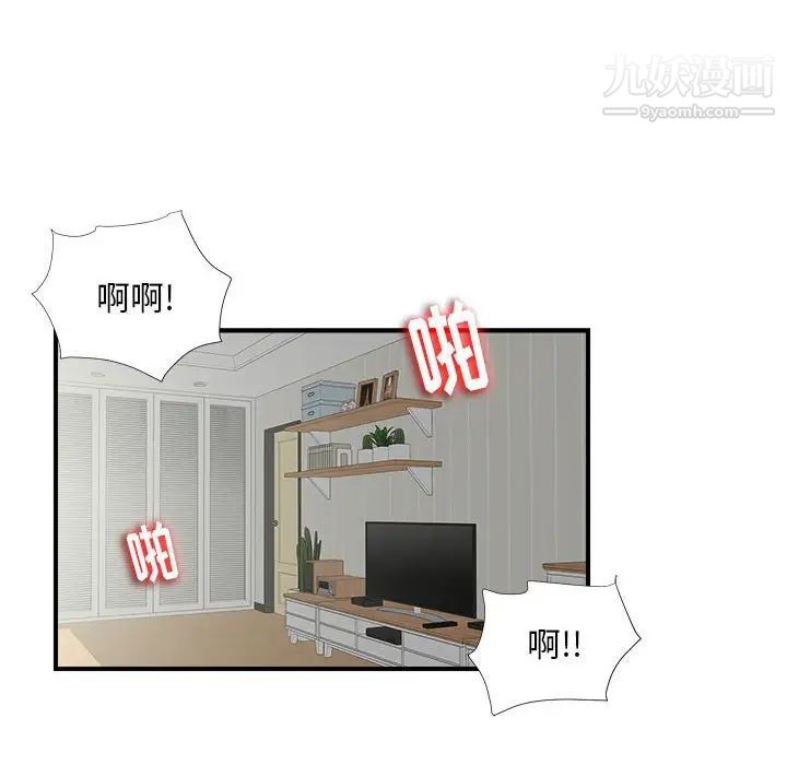 陌生的视线第10话