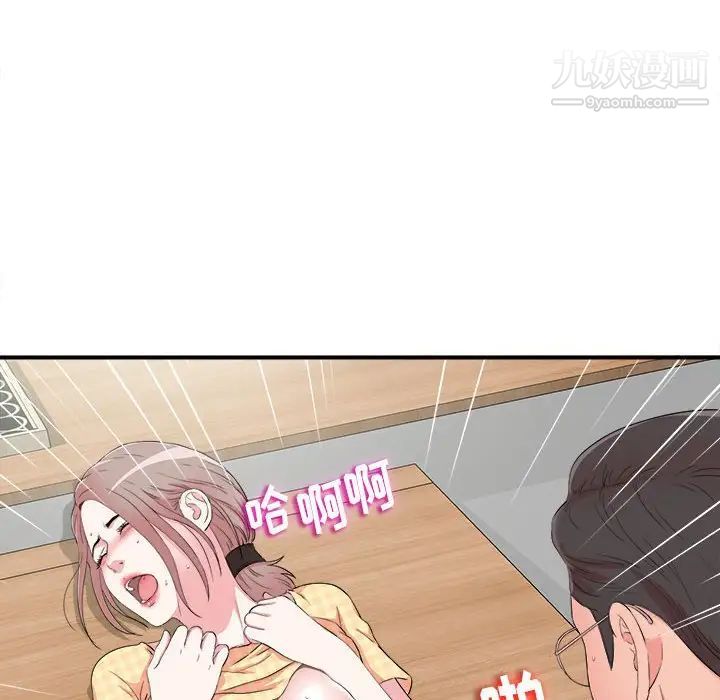 陌生的视线第10话