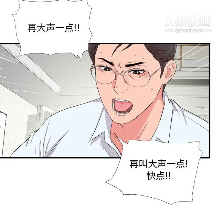 陌生的视线第10话