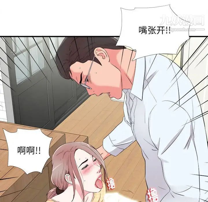 陌生的视线第10话